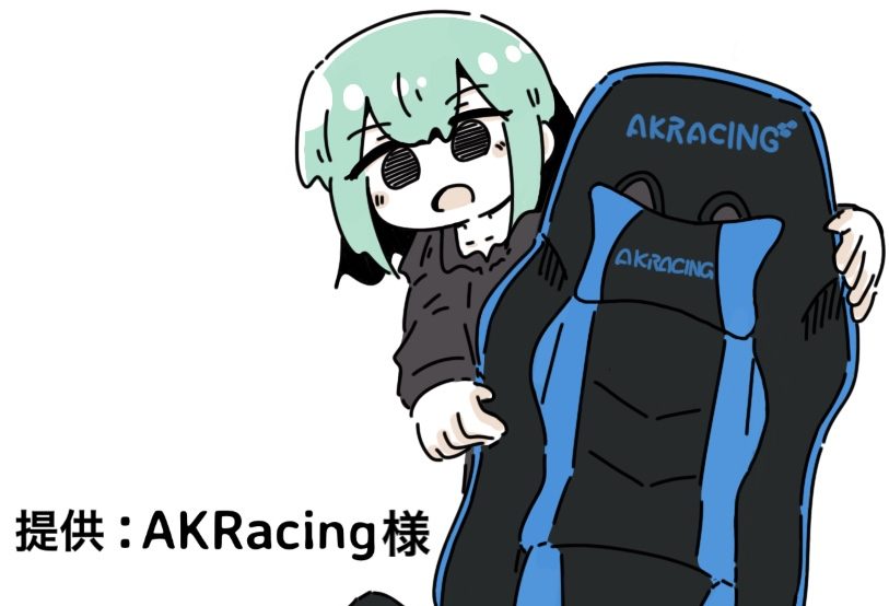 ゲーミングチェア Akracing Nitroレビュー 勉強にも絵描きにも超おすすめ ノリと勢いと北の国から