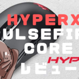 【HyperX最新マウスレビュー】「HyperX Pulsefire Core」低価格＆7ボタン搭載が嬉しい。