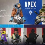 【Apex Legends】ツイッチプライム特典で限定スキンが貰える！無料で受け取るやり方を紹介！【PS4版】