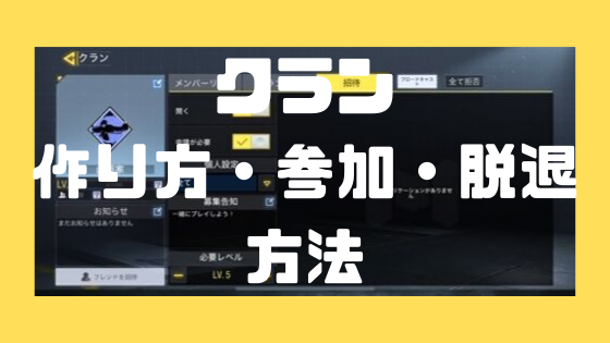 イメージカタログ トップ クラン 名 おすすめ