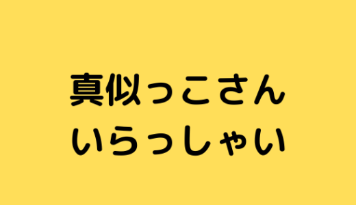 水曜どうでしょう Netflixで観れる企画の順番を時系列順にまとめた