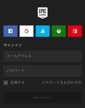 フォートナイト コードの利用 引き換え 入力方法は Ps4 スイッチ対応 ノリと勢いと北の国から