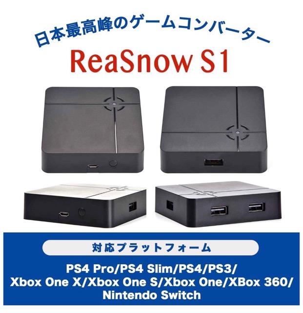 ReaSnowS1 新品未使用 アンチリコイルコンバーターの+