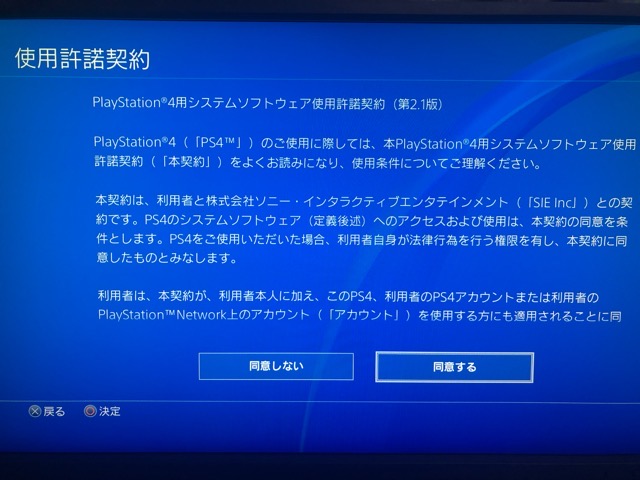 Apex サブ垢の作り方 Eaアカウント作成方法について Ps4版 ノリと勢いと北の国から