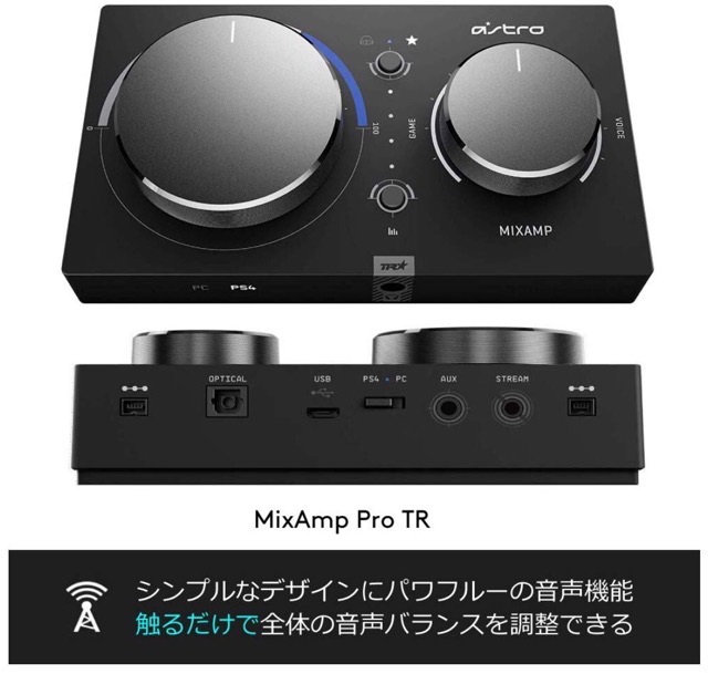 業界No.1 ASTRO Gaming MIXAMP PRO アストロ ミックスアンプ プロ