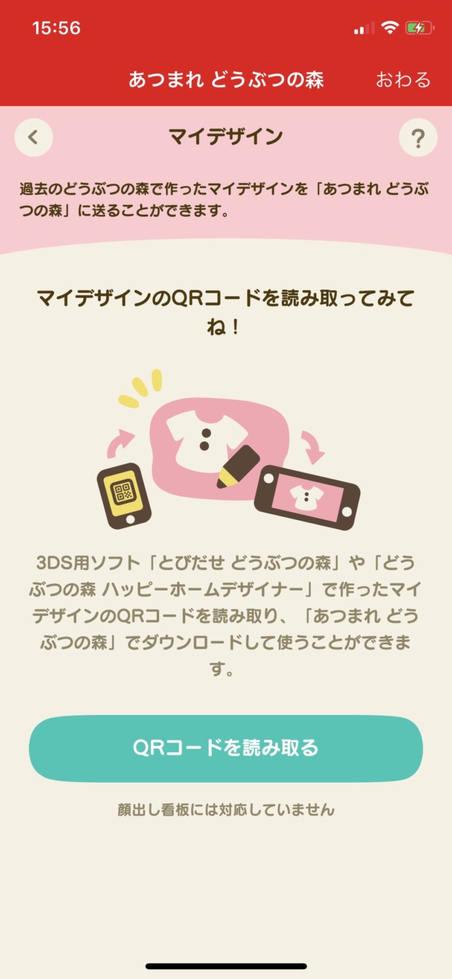 あつ森 好きな画像 写真 をマイデザインにする方法 ドット絵ナニカ ノリと勢いと北の国から