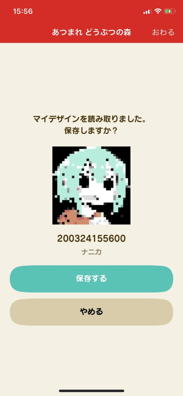 あつ森 好きな画像 写真 をマイデザインにする方法 ドット絵ナニカ ノリと勢いと北の国から