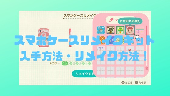 あつ森すとぷりマイデザイン あつ森マイデザイン すとぷり