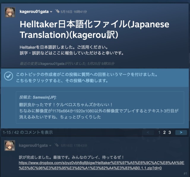 Helltaker ヘルテイカー Steamの日本語化方法 Mac版 ノリと勢いと北の国から