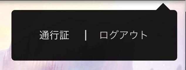 原神 ユーザー名 名前の変更方法 名前の重複はできるの Mihoyoアカウント ノリと勢いと北の国から