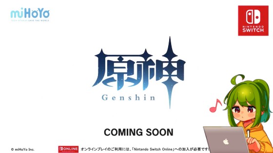 原神 スイッチ Switch 版はいつ発売 事前登録はないの Genshin ノリと勢いと北の国から