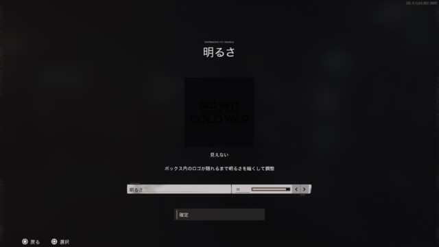 Cod Bocw おすすめ設定まとめ 初心者必見 Pc Ps4 Ps5 ノリと勢いと北の国から