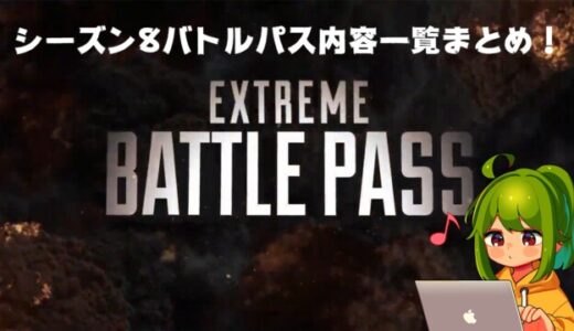 Apex ランク報酬の光るティアバッジ アニメーション付き限定バッジ の入手方法 条件について ノリと勢いと北の国から