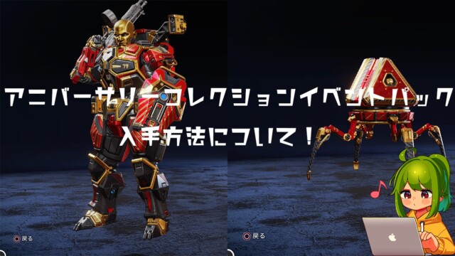 Apex アニバーサリー ポイント 貯め 方 完全合法 Apex Legendsのバトルパスを無料で入手する裏技