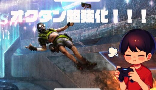 Apex Legends フィニッシャーキャンセルのやり方 ノリと勢いと北の国から