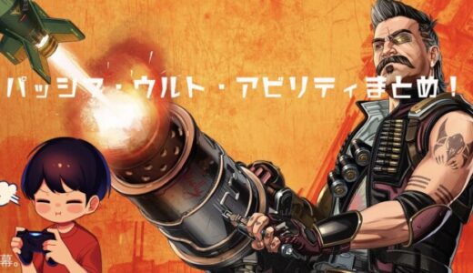 Apex Legends Ps4版 無限ロード 対策方法 パーティ準備中 から進まない方必見 対処法とは ノリと勢いと北の国から