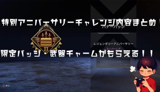 Apex バッジ トラッカーの外し方 エーペックスレジェンズ ノリと勢いと北の国から