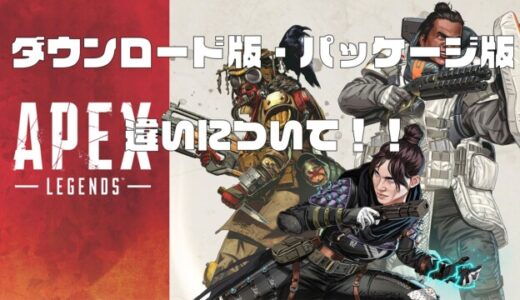 Apex Legends トロフィー全取得したので 飾り立てて のコツとか書いていく ノリと勢いと北の国から